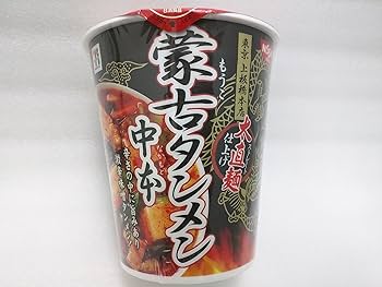 蒙古タンメン中本　お皿 Amazon.co.jp: 蒙古タンメン中本 黒皿黒どんぶり : ホーム＆キッチン